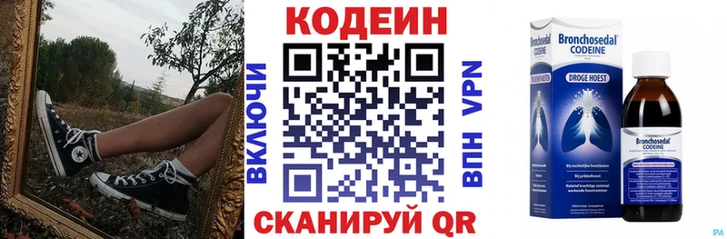 Кодеин напиток Lean (лин)  Дмитриев 